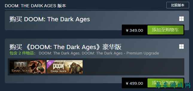 9.5/10《毁灭战士黑暗时代》：无脑射爆！