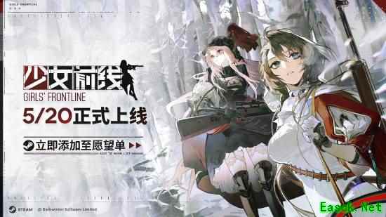 尚未收到过审通知！《少女前线》宣布Steam上线日期可能推迟