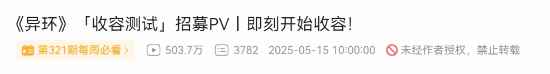 下一个爆款？二次元GTA《异环》播放超五百万！
