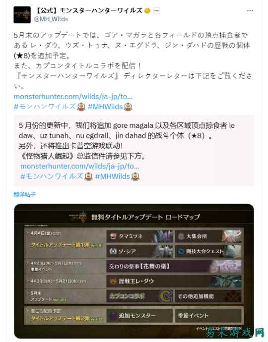 《怪物猎人：荒野》挤牙膏式更新惹众怒！