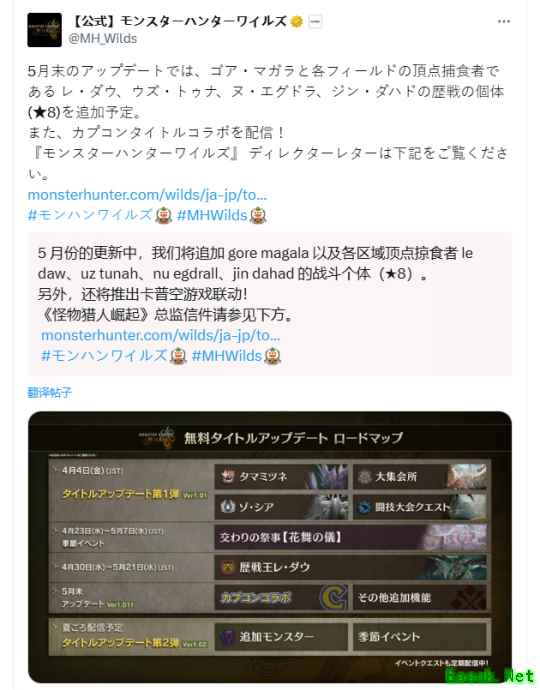 《怪物猎人:荒野》挤牙膏式更新惹众怒!