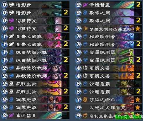 炉石传说翡翠梦境火龙贼卡组代码分享