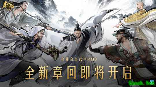 备战月福利拉满!玩家:《射雕》2.0终于开窍了