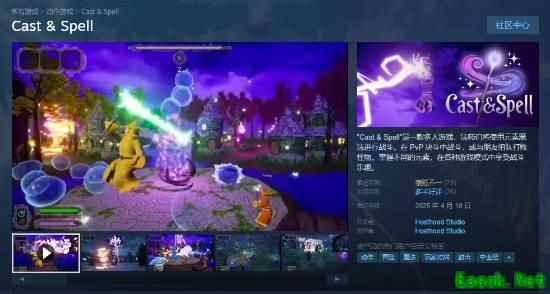Steam喜加一：多人法术对轰新作 白嫖入库不亏！