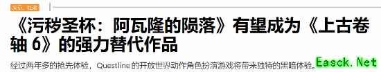 《老滚6》要等太久?外媒推荐这款开放世界RPG当代餐