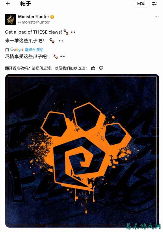 《怪物猎人》发布神秘图片！网友猜测街霸联动要来了