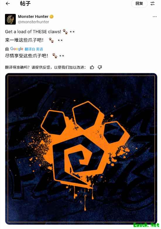 《怪物猎人》发布神秘图片！网友猜测街霸联动要来了