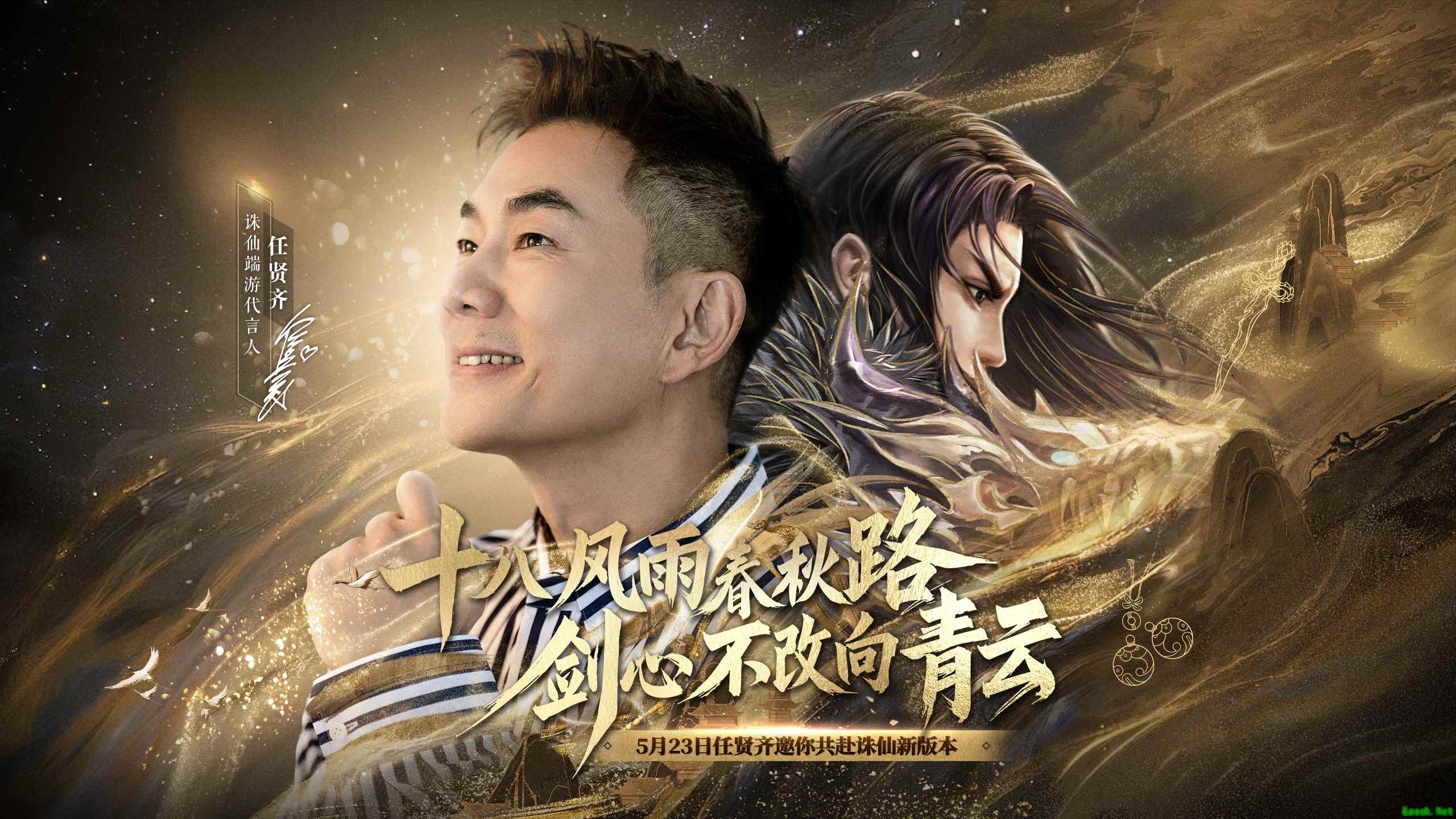诛仙端游万毒职业cos剧上线!周年福利一图了解不错过!