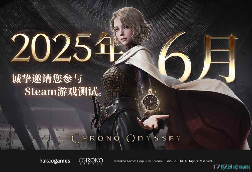MMORPG端游《时空奥德赛》6月全球首测 采用买断制收费