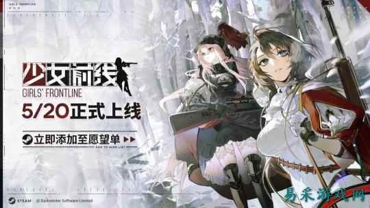 《少女前线》Steam版上线延期：未收到平台过审通知