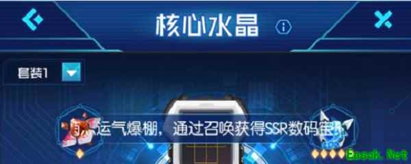 数码宝贝相遇核心水晶怎么获得