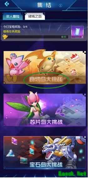 数码宝贝相遇手游食物怎么获得 