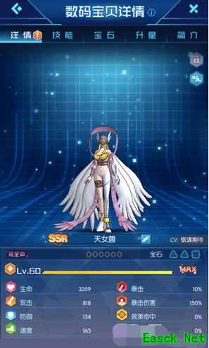 《数码宝贝：相遇》天女兽图鉴
