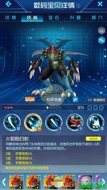 《数码宝贝：相遇》技能怎么升级
