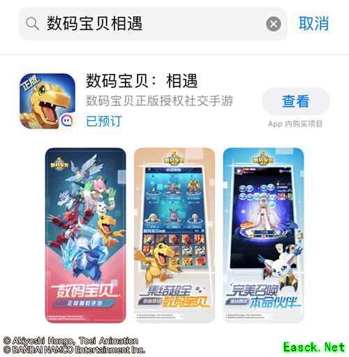 正版3D手游《数码宝贝：相遇》将登陆iOS平台 游戏资料首曝