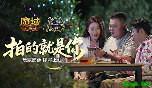 魔域口袋版十周年宣传图1