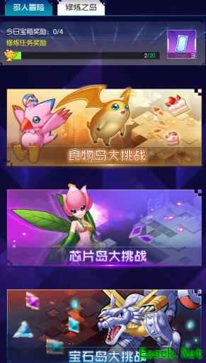 《数码宝贝相遇》修炼之岛玩法攻略