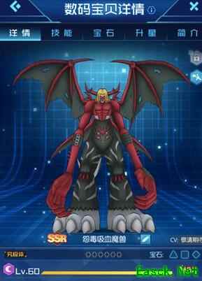 《数码宝贝：相遇》怨毒吸血魔兽图鉴