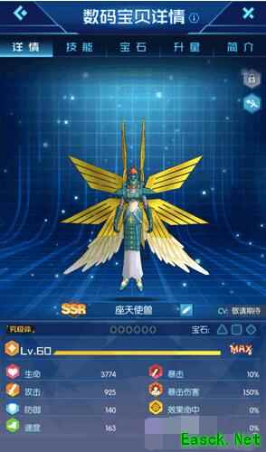 《数码宝贝：相遇》座天使兽图鉴