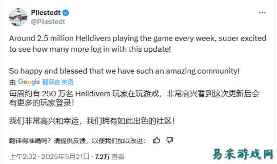 《绝地潜兵2》周活跃玩家超250万 CCO发文庆祝