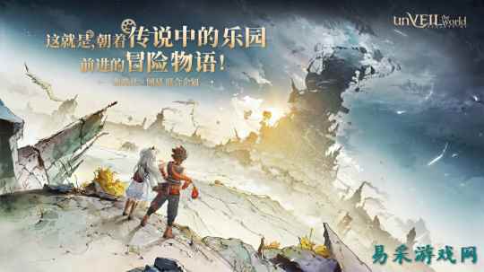《unVEIL the world》开发前瞻！集英社×网易联合企划 打造“可以玩的王道冒险漫画”