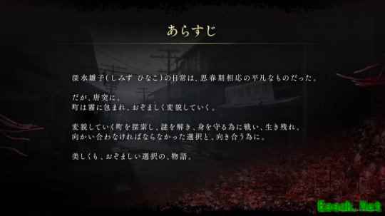 《寂静岭f》完全独立于系列游戏 新玩家也能轻松享受