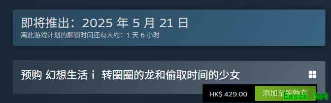 幻想生活i多少钱
