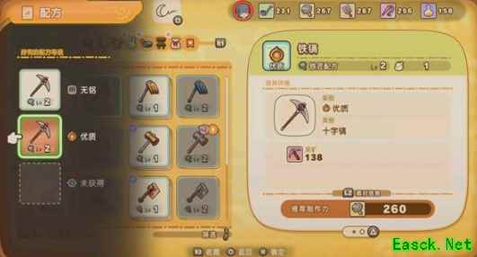 幻想生活i铁镐配方怎么获得