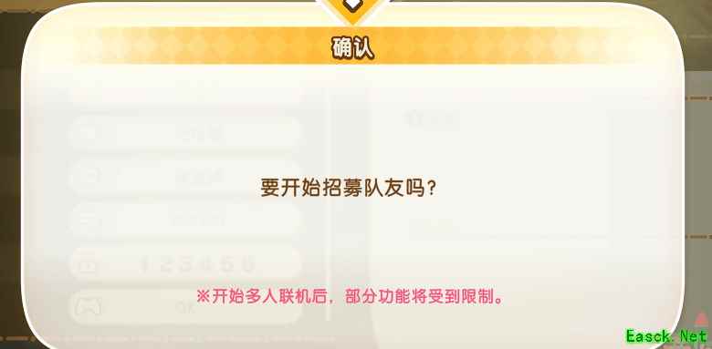 幻想生活i怎么进行联机