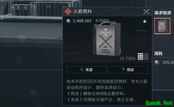 三角洲行动长弓溪谷会出火箭燃料吗