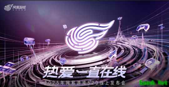 网易520发布会：一产品一赛道，九款新品PC占了五款！