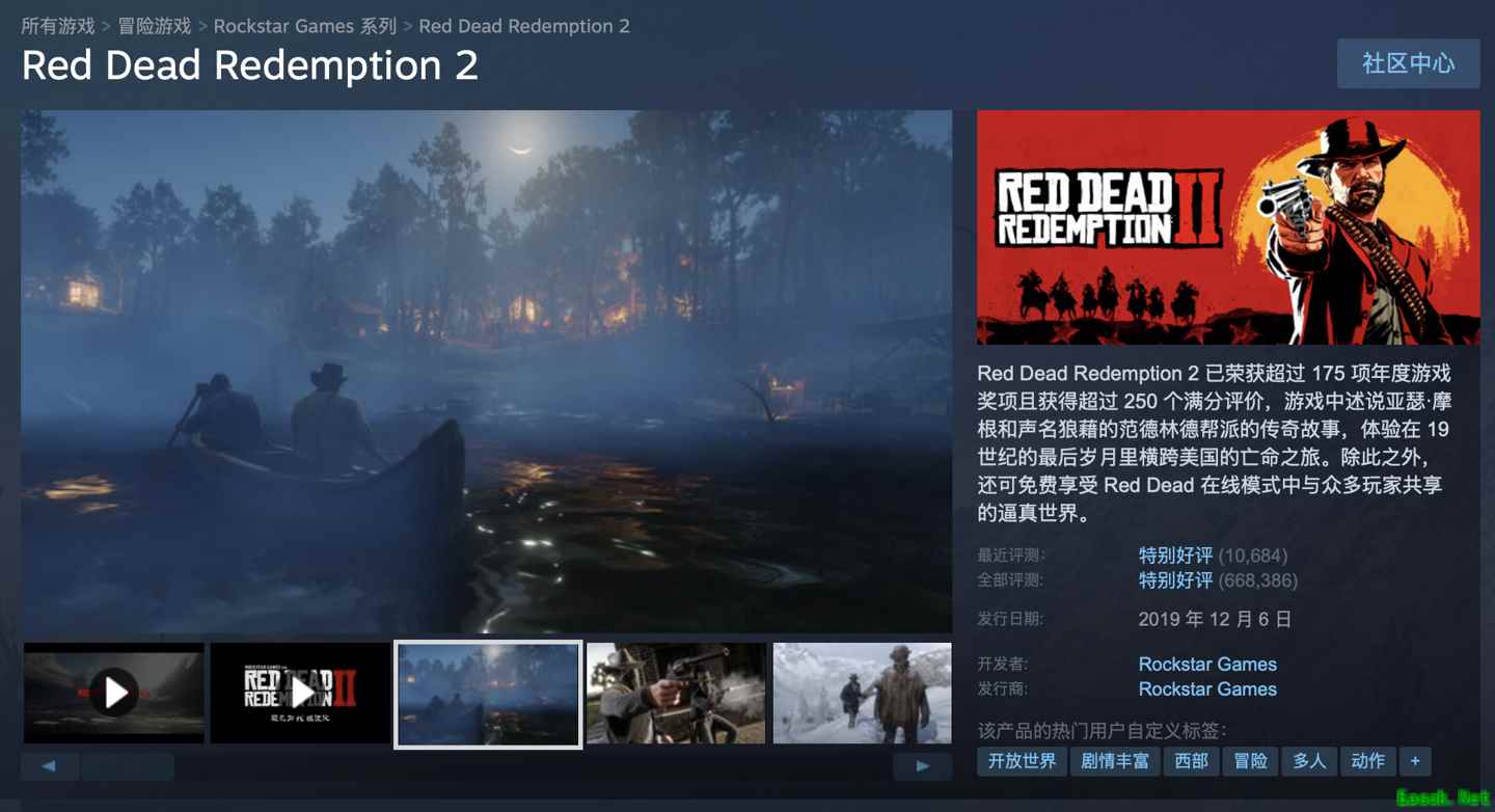 《荒野大镖客2 Steam限时特惠》