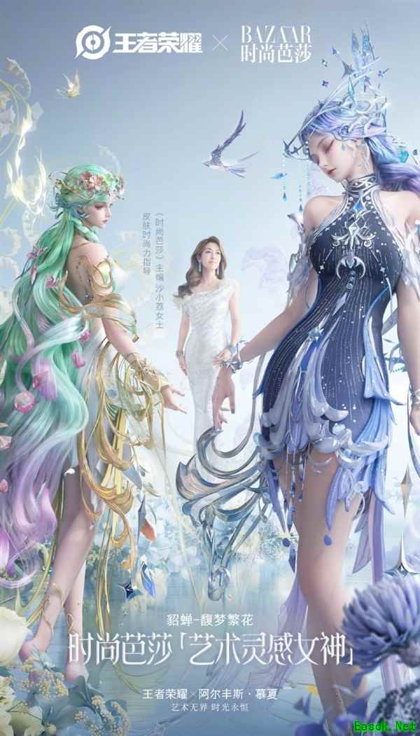王者荣耀貂蝉新皮肤“馥梦繁花”惊艳登场