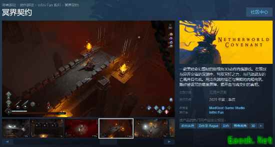 《冥界契约》6月19日开启抢先体验