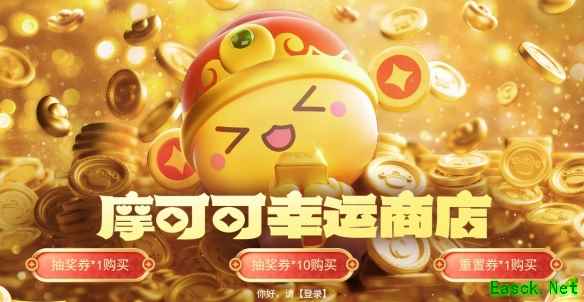 命运方舟摩可可幸运商店是什么