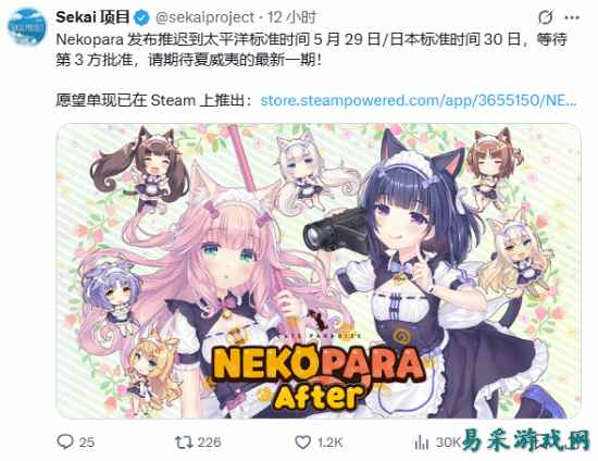 好猫不怕晚！《猫娘乐园After》延期至5月30日上线