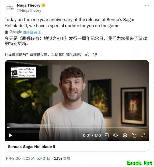 《地狱之刃2》将于今夏登陆PS5 带来新功能