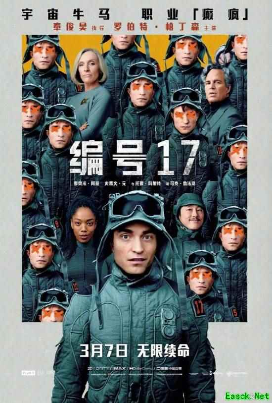 国内编剧陈渐称《编号17》剽窃他的原创科幻电影剧本