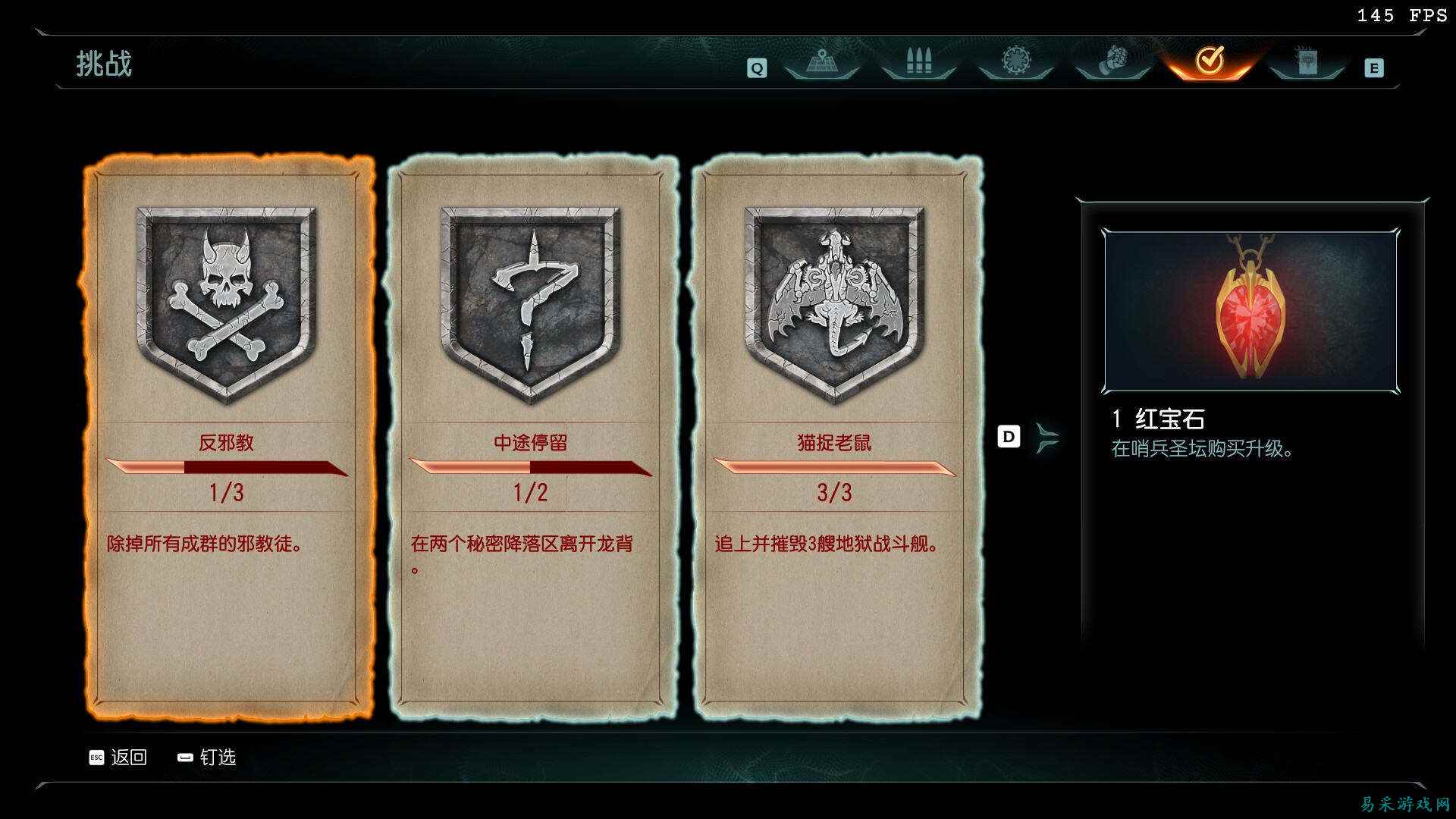 毁灭战士黑暗纪元神圣之城亚拉腾挑战任务怎么做 毁灭战士黑暗纪元神圣之城亚拉腾挑战任务