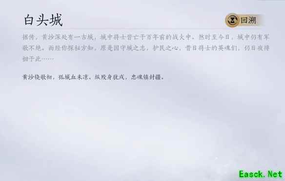 燕云十六声凉州怎么去