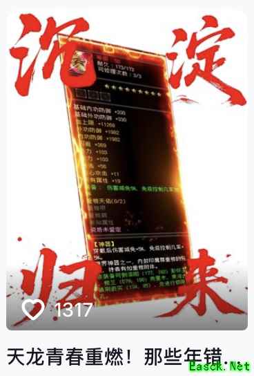 以前VS现在，玩家锐评：轻松天龙，早玩早轻松！