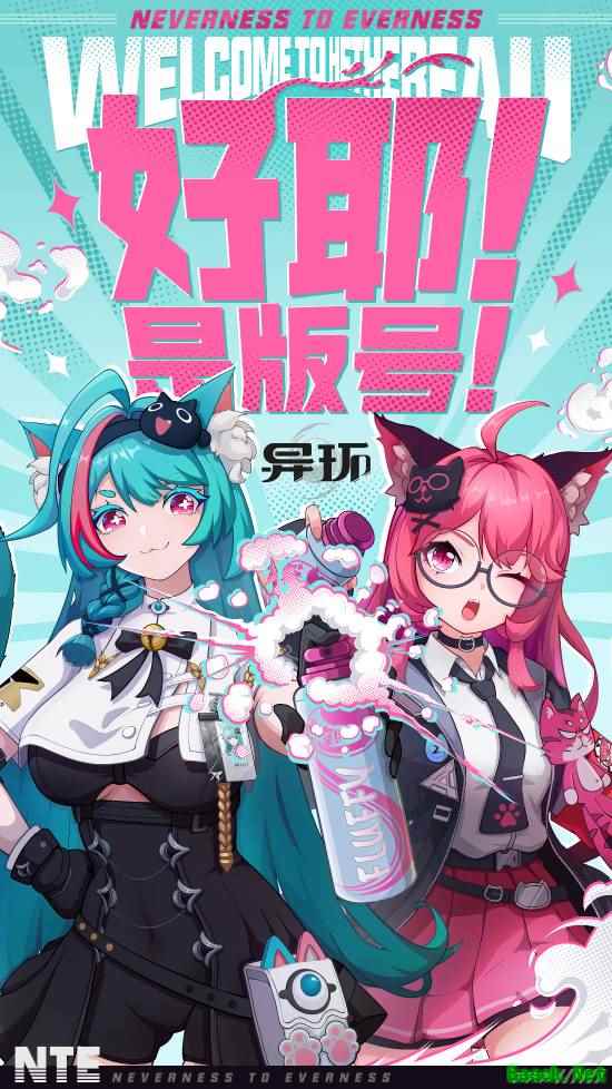 《异环》获版号,多平台测试开启