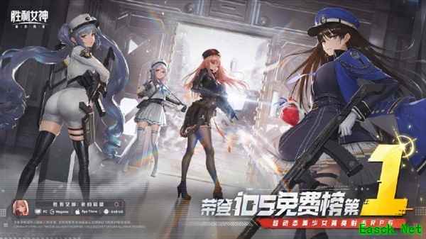 《胜利女神：新的希望》全平台上线，登顶iOS免费榜