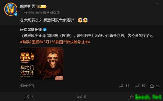 暗黑破坏神2重制版国服即将上线