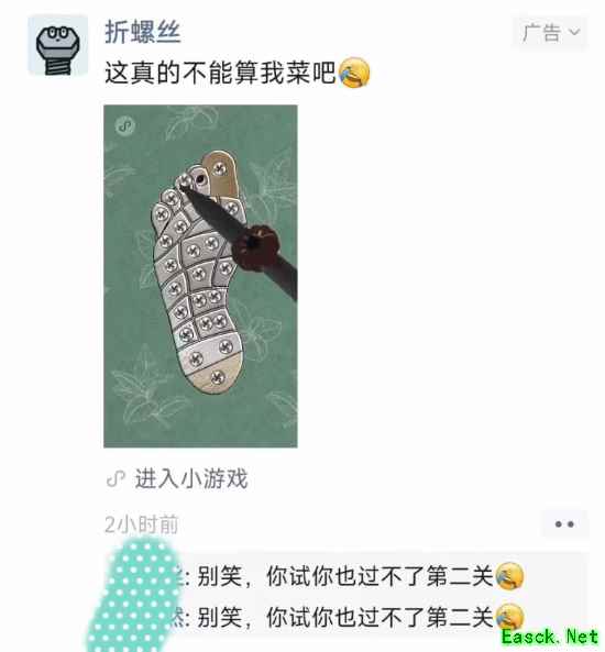 微信回应“折螺丝”广告评论争议