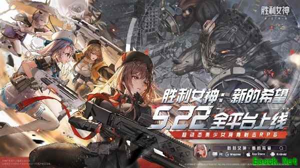 《胜利女神：新希望国服今日开启》