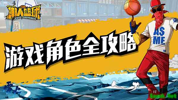 百变球员出自谁手？《潮人篮球》制作人专访