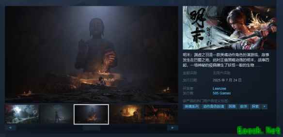 明末渊虚之羽是国产游戏吗