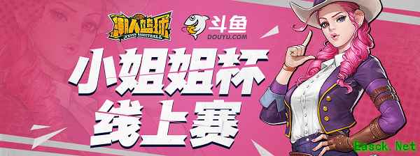 竞技无性别！《潮人篮球》斗鱼小姐姐杯一战到底