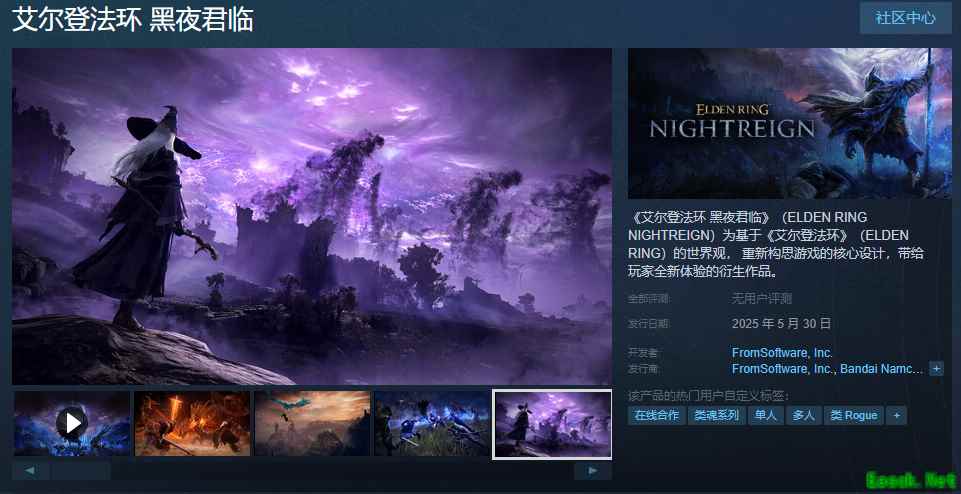 艾尔登法环黑夜君临有ps4版本吗